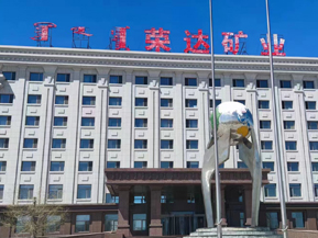 <b>內蒙古滿洲里榮達礦業</b>