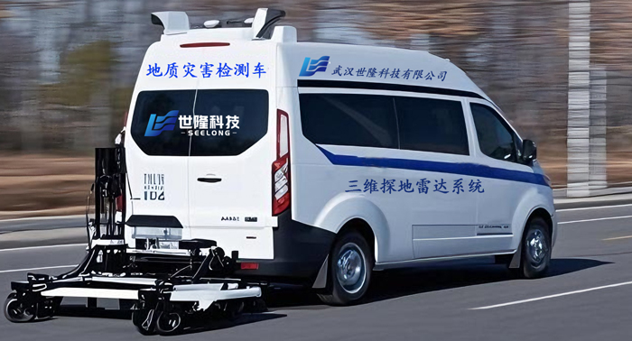 <b>熱烈祝賀我司SL-VGPR車載式多通道三維探地雷達系統震撼上市</b>