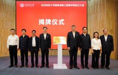 湖北首個!華科大成立新學院
