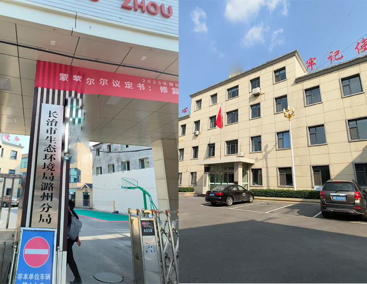 <b>我司技術人員赴長治生態環境局潞州分局進行技術交流培訓</b>