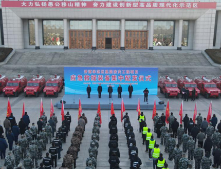 濟源產城融合示范區（濟源市）基層防災工程項目