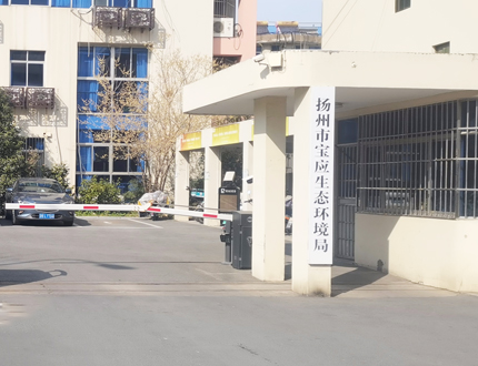 <b>揚州市寶應生態環境局</b>