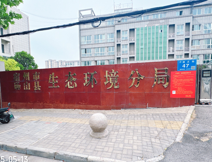 <b>武漢世隆科技助力碭山環保執法先進雷達技術提升暗管探測效能</b>