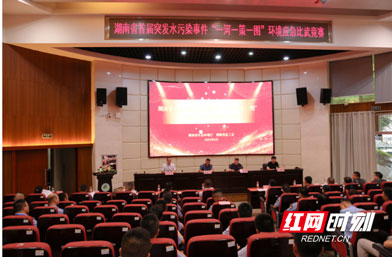 <b>湖南省生態(tài)環(huán)境廳應(yīng)急比武競賽</b>