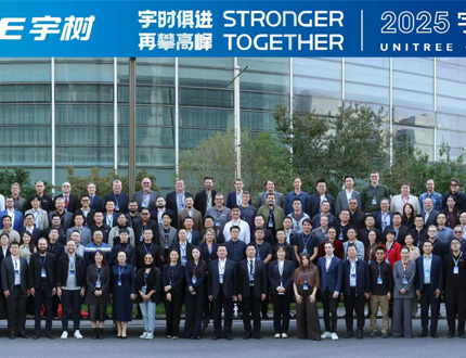 <b>武漢世隆科技受邀出席2025宇樹科技全球合作伙伴大會(huì)</b>